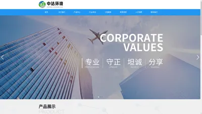 江苏中洁环境科技有限公司