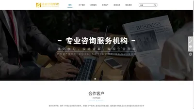 泛亚绩效管理咨询（山东）有限公司