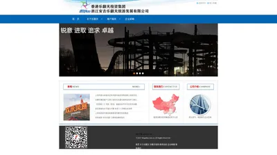 浙江安吉乐翻天旅游发展有限公司