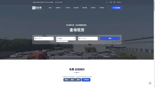找好钢 - 专业钢材电商平台 | 方矩管、镀锌型材、直缝焊管等全品种钢材现货