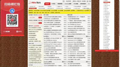 php程序员的笔记_php教程_php技术博客