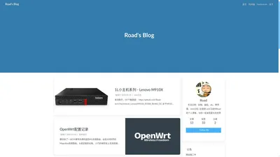 Road's Blog - 这里是 @大马路叫Road 的个人博客