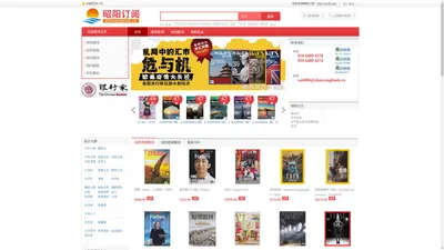 昭阳订阅-杂志报刊订阅(zhaoyangbook.cn)- 正版期刊、配送及时、放心服务、轻松购物