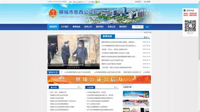 聊城公证处|鲁西公证处-山东省聊城市鲁西公证处