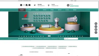 安阳德一机床附件制造有限公司