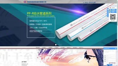 ppr热水管_pvc建筑排水管_PVC-U饮用水管-海城顺昌新型建材有限公司