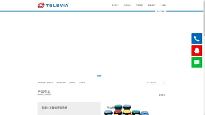 医院综合物流系统-广州特力智能传输科技有限公司