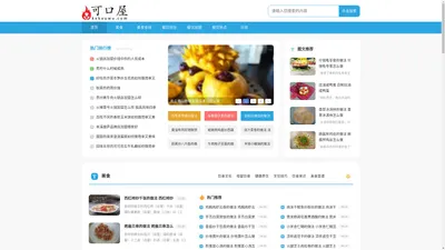 可口屋 - 助您在美食创业路上稳步前行
