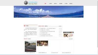 南京德沃建设工程有限公司