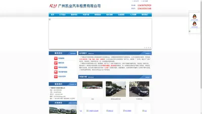 广州大巴租车_广州租车网-广州市凯业汽车租赁有限公司