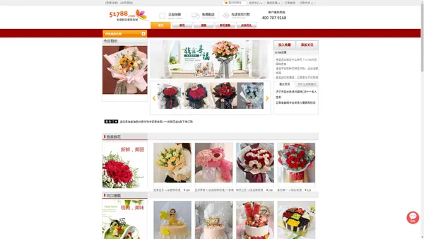 鲜花网,网上花店订花,全国鲜花速递,51788鲜花