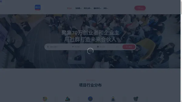 合伙创业来爱合伙，为创业者找到未来合伙人