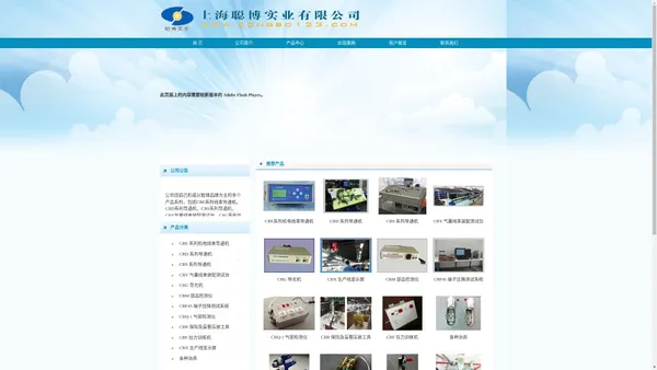 上海聪博实业有限公司 - congbo123.com - 线束导通机|线束装配测试台|部品检测仪|端子压降测试系统|气密检测仪|各种治具