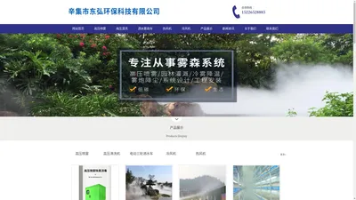 辛集市东弘环保科技有限公司