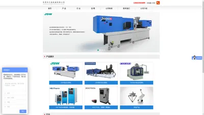 JSW注塑机-精密注塑机-日钢进口注塑机-电动注塑机-东莞力昌机械有限公司