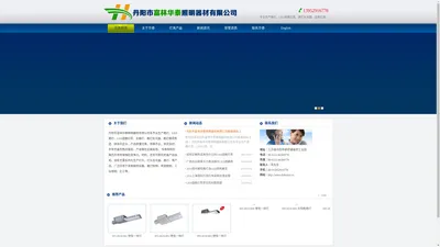 LED道路灯具厂家-丹阳市富林华泰照明器材有限公司