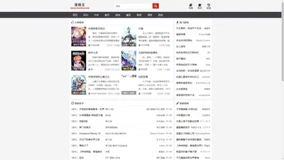 漫画王_书友最值得收藏的网络漫画下拉式阅读网