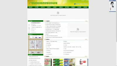 广州市白蚁防治所同行企业，广东省守合同重信用企业；资质证照齐全20年老字号，实力服务千万家。 -- 广州市实德白蚁防治有限公司