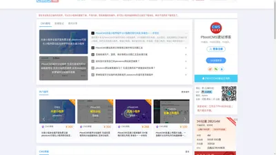 PbootCMS建站博客（CMS模板网） - 用热爱为PbootCMS发电