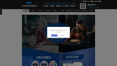 足球服、篮球服、羽毛球服、乒乓球服、排球服、定制 - 网站名称