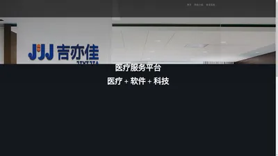 成都吉亦佳电子信息技术有限公司