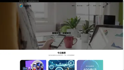 银创商务 | 福建银创商务信息有限公司官网