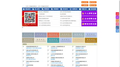 长清人才网-长清招聘网-长清人才市场