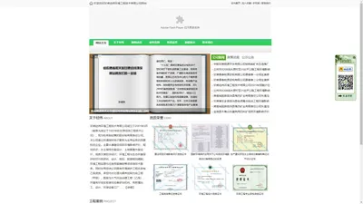 甘肃经纬环境工程技术有限公司【官网】