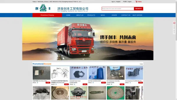 Ji'nan Chuangfeng Industry & Trade Co., Ltd.【重汽亲人配件|Shaanqi|Sinotruk|Oman|Auto parts】