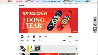 AT态度滑板|AT态度滑板官网 AT滑板批发 滑板销售 手指滑板批发 China skateboard wholesale, skateboard distributor 进口国产滑板批发 小鱼板公路板批发