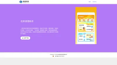 杭州尚昌信息科技有限公司