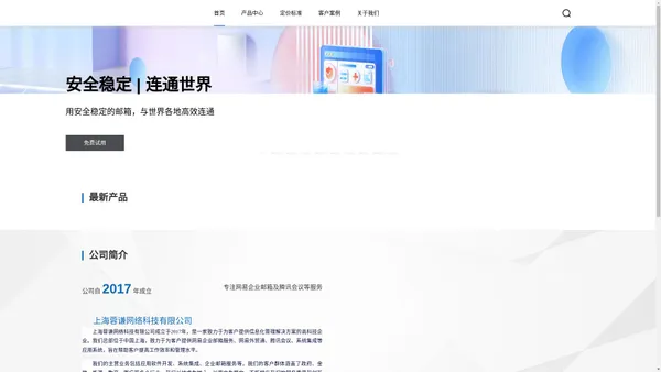 首页_上海蓉谦网络科技有限公司