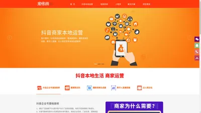 宏图腾官网-区域电商,同城电商,网店系统,B2B2C商城系统,农村电商系统