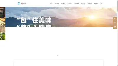 
	福建省卓信包装材料有限公司----高附加值产品独一无二的选择
