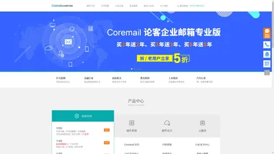 企业邮箱,10亿用户信赖的邮件服务器系统