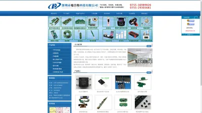 TWS|无线充|智能电源PCBA方案开发生产-深圳市瑞合特科技有限公司