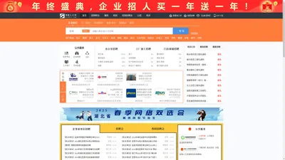 夷陵人才网_夷陵招聘网_求职招聘就上夷陵人才网ycylrc.com