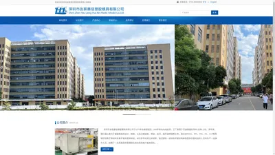 深圳市友联惠信塑胶模具有限公司