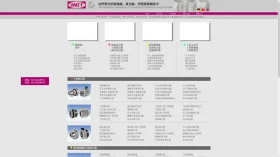 离合器、扭矩限制器 - VMTT - 世界领先的技术