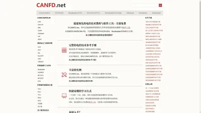 CANFD.net电控技术网