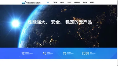 广州微闻网络科技有限公司