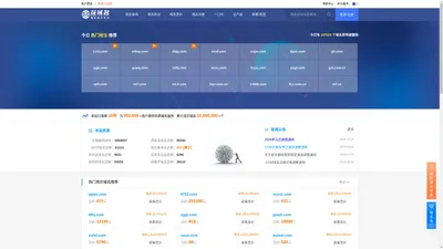 玩域名-域名抢注抢注竞价交易平台www.wym.cn玩域名