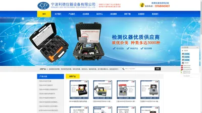 SKF仪器工具_快速轴承感应加热器_无线设备点检仪|宁波利德仪器设备有限公司                           |首页