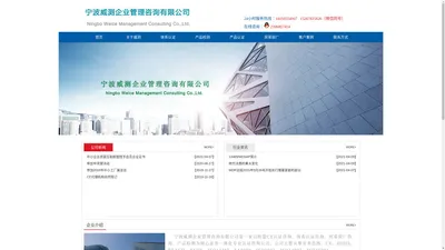 宁波威测企业管理咨询有限公司—宁波ISO认证,宁波威测企业管理咨询有限公司,宁波ISO9001,宁波ISO14001