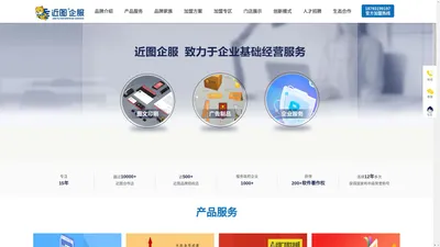 免加盟费_广告图文快印店加盟_首月可盈利_快印店加盟，开连锁打印店一年利润高_近图