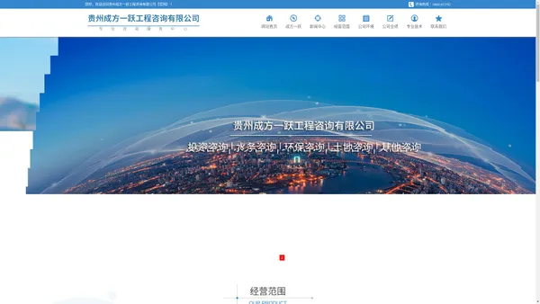 贵州成方一跃工程咨询有限公司【官网】-贵州节能评估 贵阳节能报告 贵州投资咨询 贵州水务咨询 贵州环保咨询 贵州土地咨询