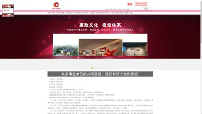 
	启一文化 郑州廉政文化 校园文化 机关文化 园区文化 景观绿化 多媒体互动 主题展厅装饰优秀企业
