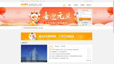 BIM客网_Bimke.CN|Revit族库,BIM软件,BIM建模,BIM算量,BIM咨询,BIM培训,BIM项目,BIM技术,BIM云,BIM外包