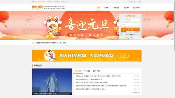 BIM客网_Bimke.CN|Revit族库,BIM软件,BIM建模,BIM算量,BIM咨询,BIM培训,BIM项目,BIM技术,BIM云,BIM外包