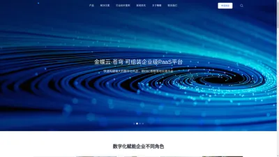 上海曜蝶信息科技有限公司-财务软件|金蝶软件|上海金蝶代理商|金蝶实施|ERP软件